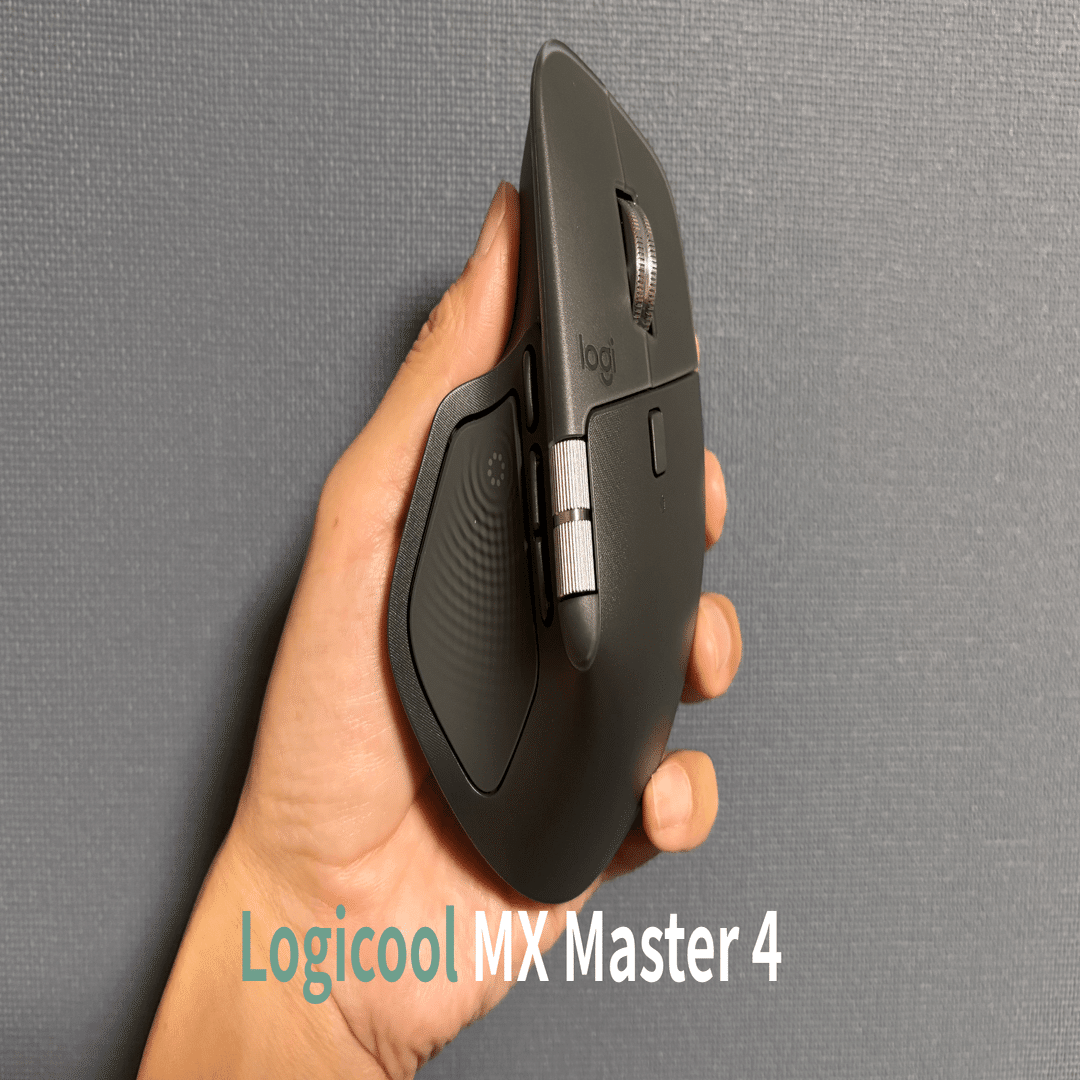 MX Master 4】何が違う？進化が止まらないロジクール最高峰マウスを