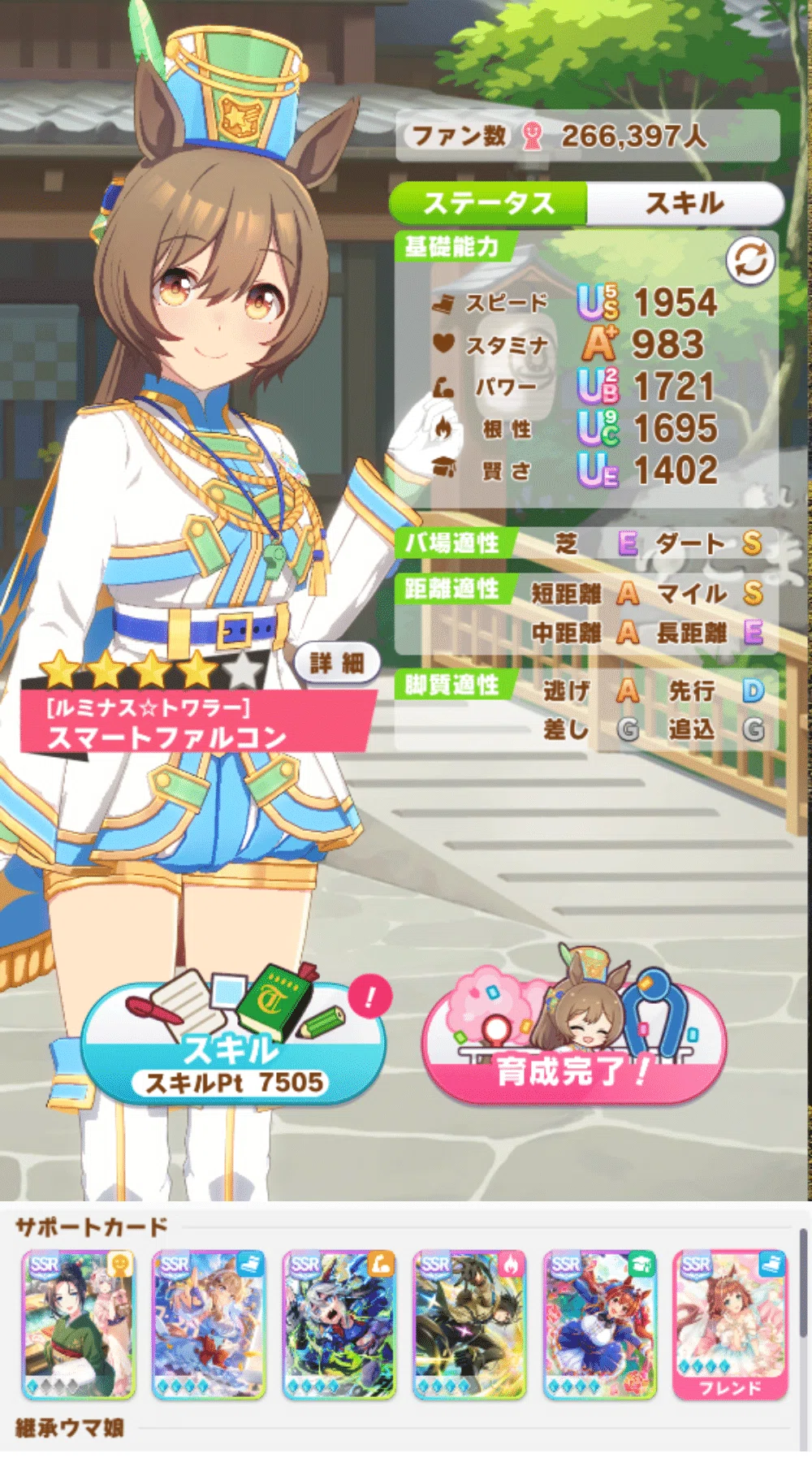 ウマ娘】温泉シナリオ「ごくらく♪ゆこま温泉郷」攻略＆育成ポイント