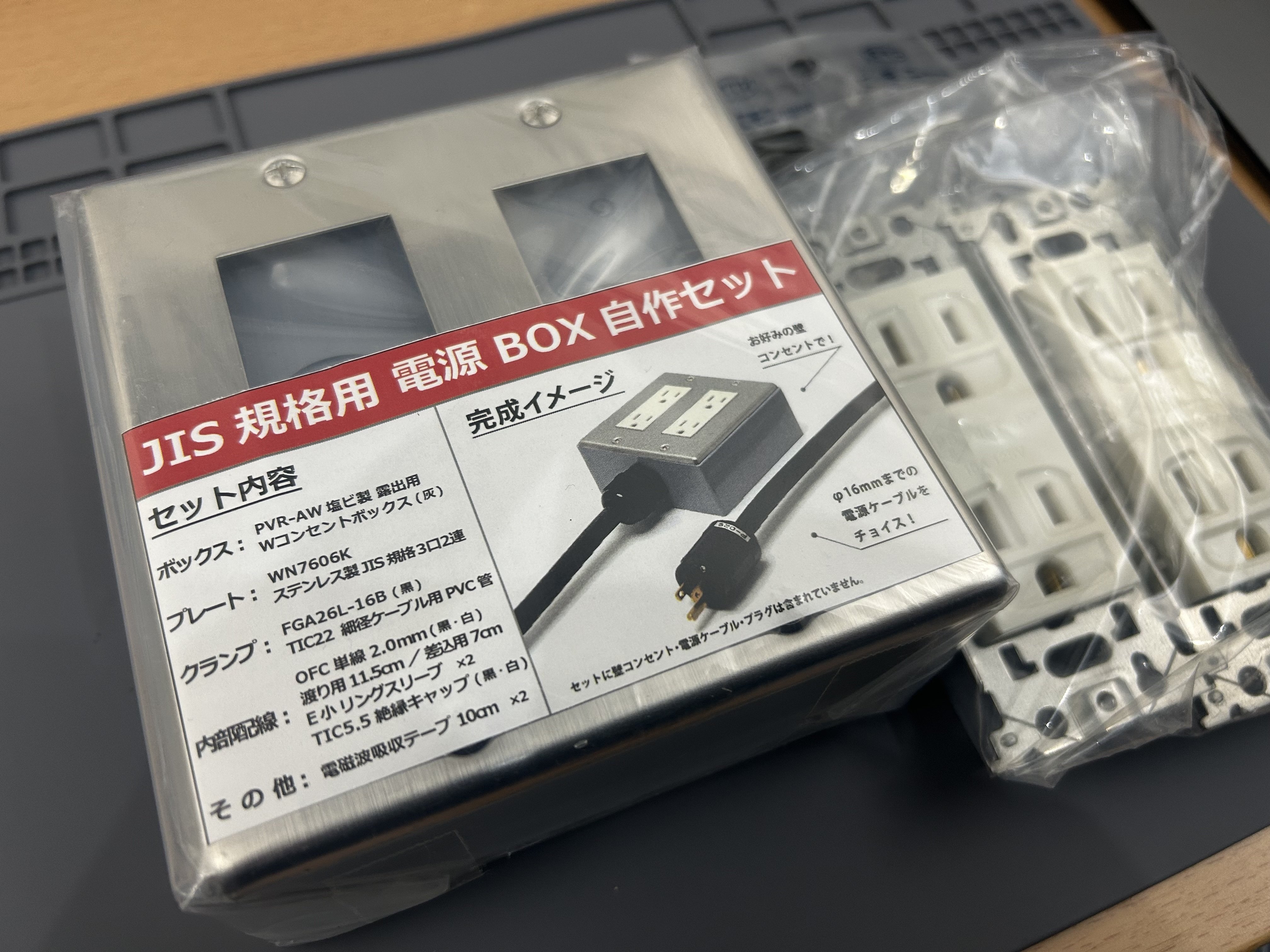 オヤイデの電源BOX自作セットを作る｜KEN OGATA