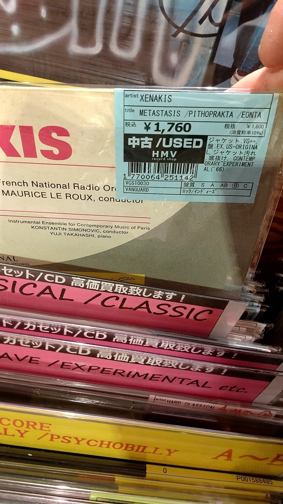 レコード成敗譚11/11｜洋楽1981