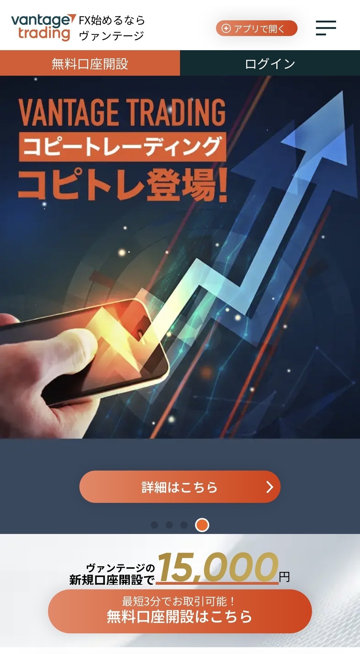 FXのはじめ方 超初級編 ｜フォルトゥナ