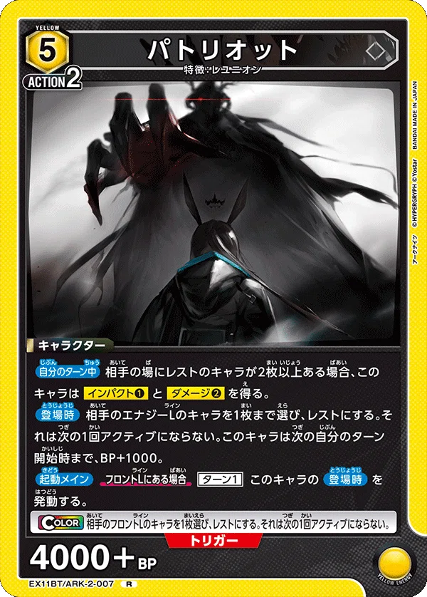 ユニオンアリーナ 黄 アークナイツ デッキ 即購入OK ユニオンアリーナ】アークナイツの当たりカードとデッキまとめ