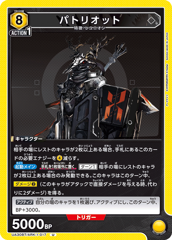ユニオンアリーナ 黄 アークナイツ デッキ 即購入OK ユニオンアリーナ アークナイツ 黄 フロストノヴァデッキ - メルカリ