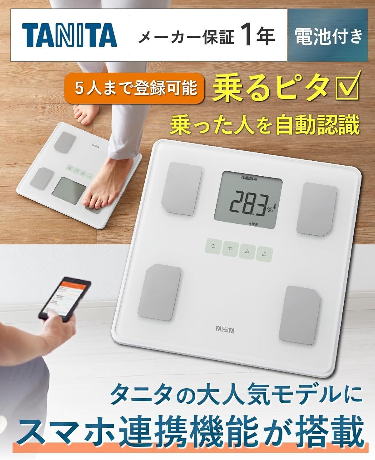 健康管理・計測計 109nana ニトリ デジタル体組成計 NF-1719Aを検証レビュー！体重計・体組成計の