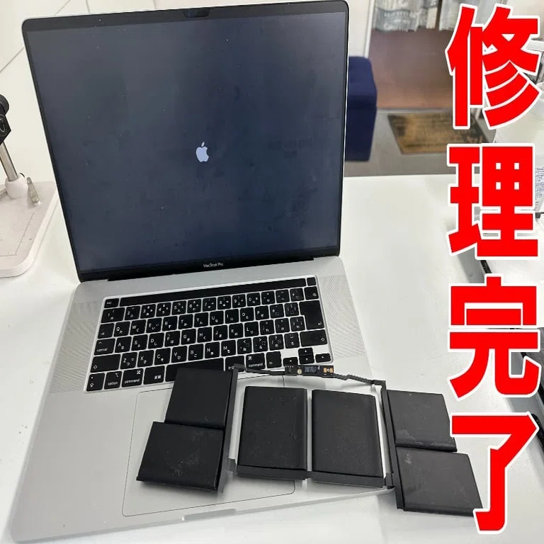 MacBookPro 16inch 2019年のバッテリー交換を19580円で対応中！劣化や 