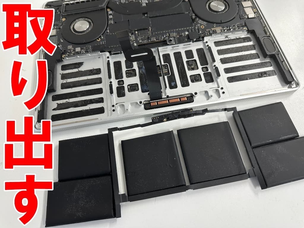 MacBookPro 16inch 2019年のバッテリー交換を19580円で対応中！劣化や