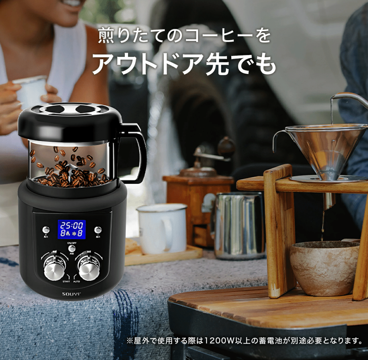 コーヒー焙煎器　souyi Amazon.co.jp : 本格コーヒー 生豆焙煎機 コーヒーロースター ムラが出