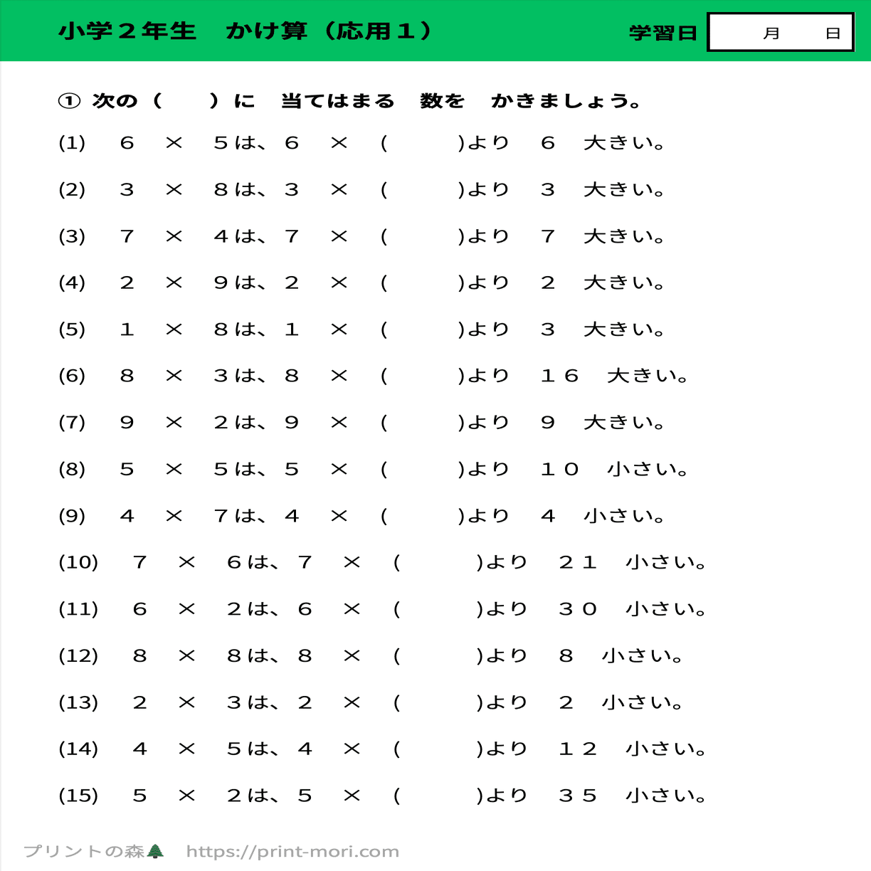 冬休みの家庭学習に！】小2算数の2学期まとめドリル｜応用レベル