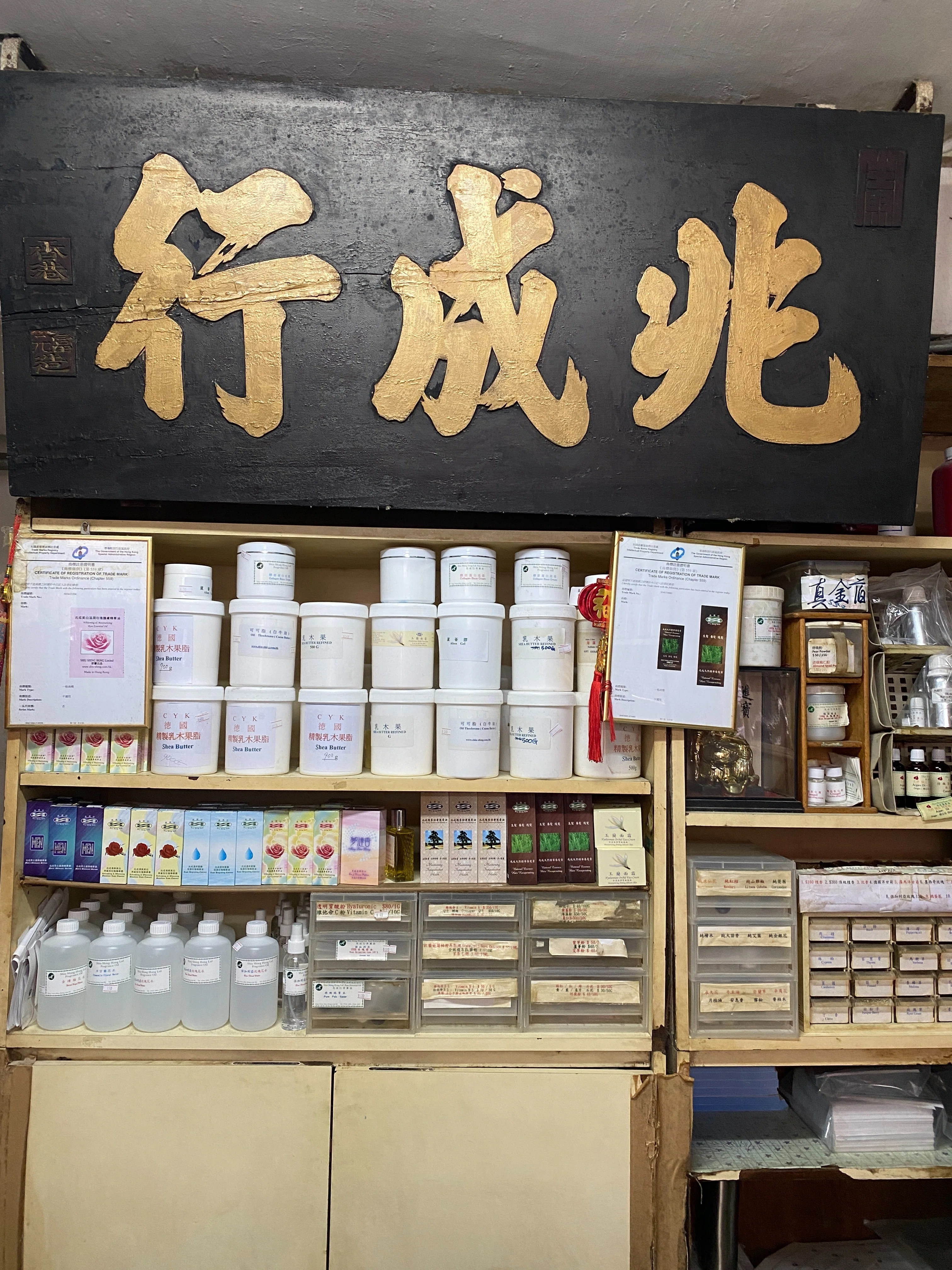 六安居」のワゴン式飲茶を楽しみ、「兆成行」で5つ星ホテルのアロマ