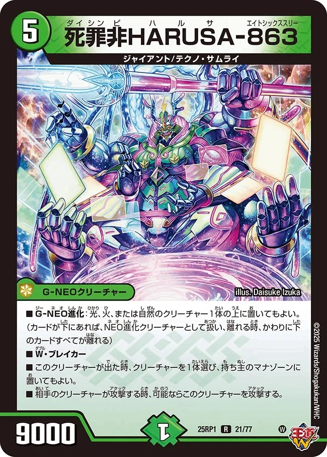 デュエマ】緑単ビマナの研究｜けをるど