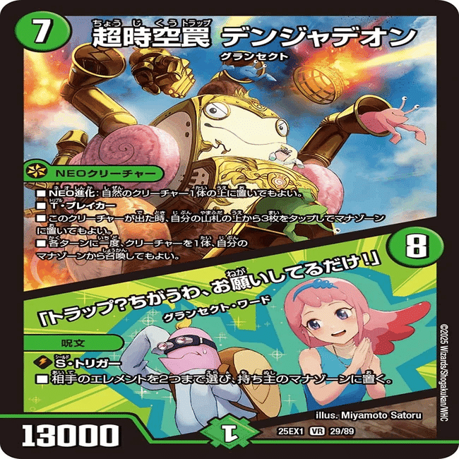 デュエパーティー　白緑ビッグマナ デュエパーティー 白緑ビッグマナ デュエパーティー 白緑ビッグマナ