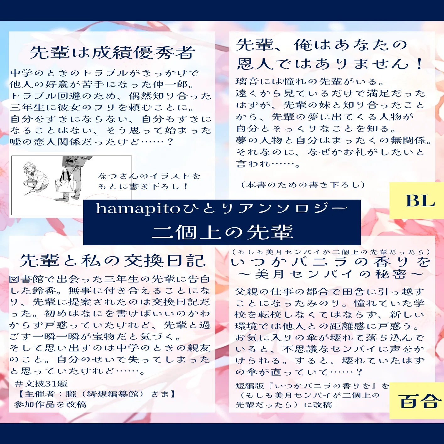 文学フリマ東京41参加します｜hamapito