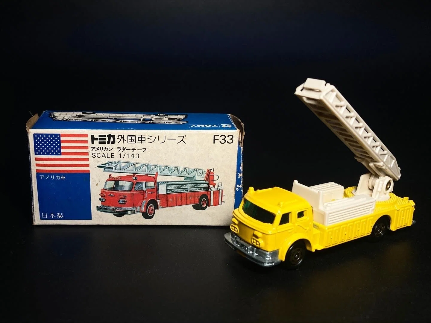 トミカ　外国車シリーズ　ロングトミカ　アメリカン ラダーチーフ　日本製 トミカ No.F33】アメリカの勇姿を手のひらに。1978年「アメリカン