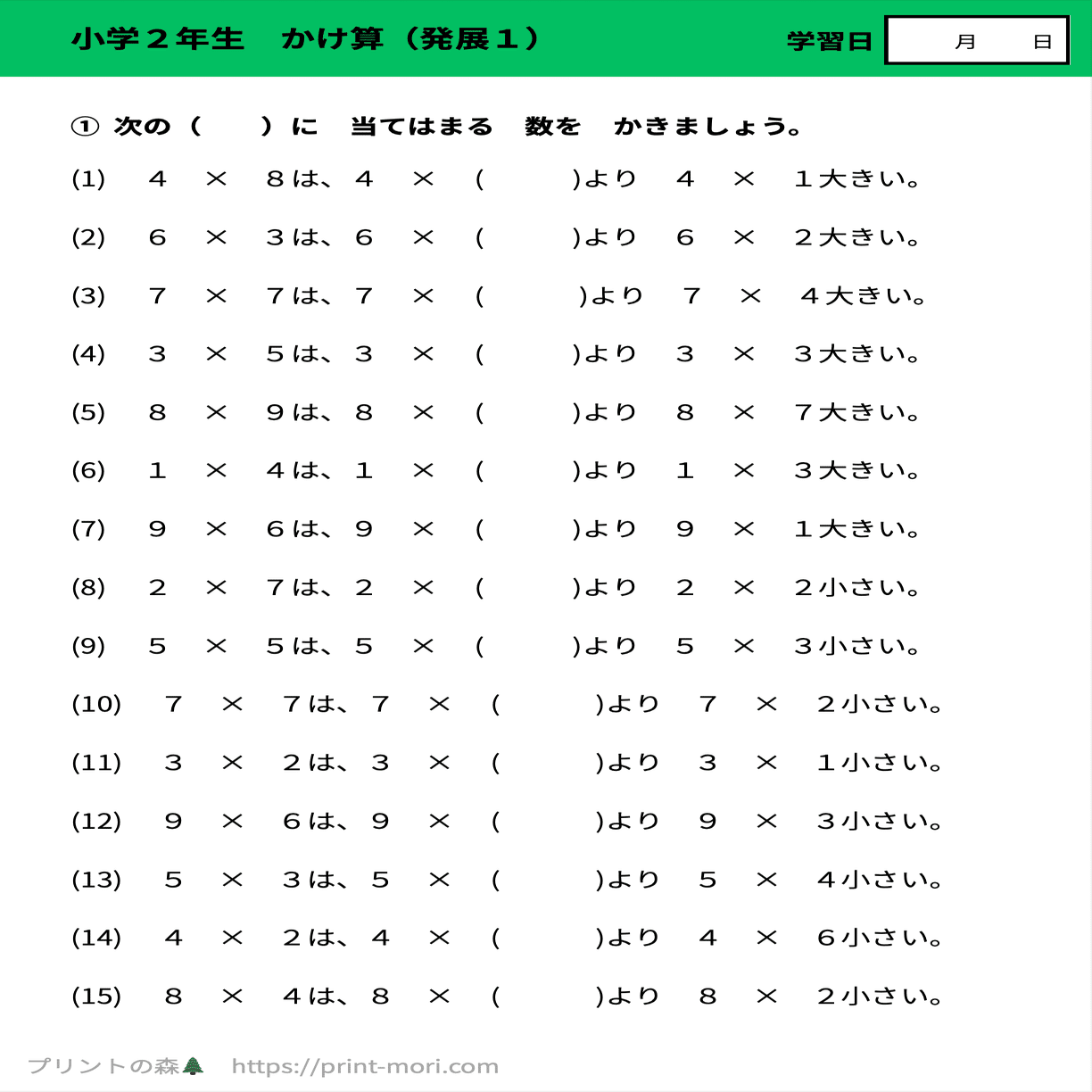 冬休みの家庭学習に！】小2算数の2学期まとめドリル｜発展レベル