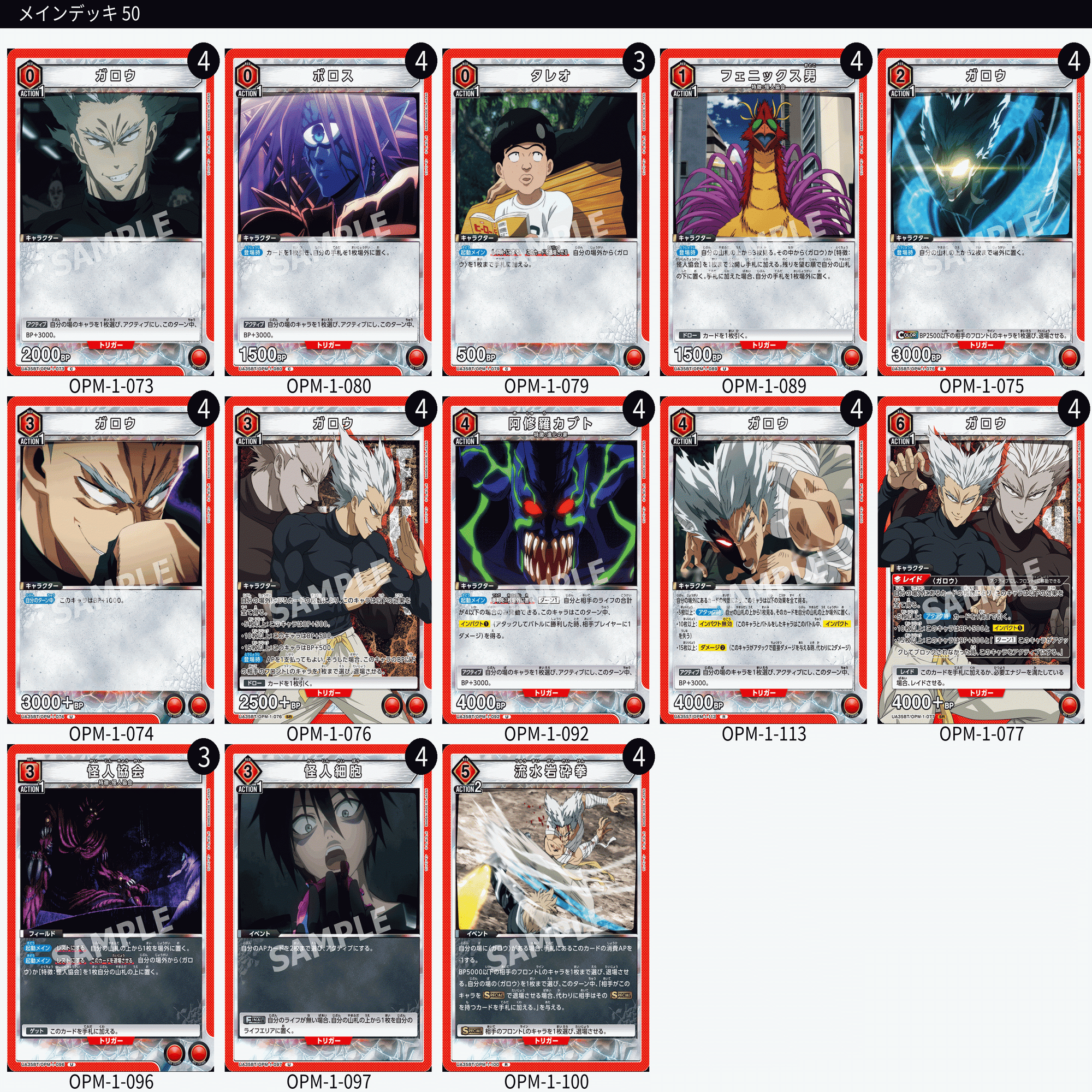 お財布に優しいお手頃デッキたち｜コン