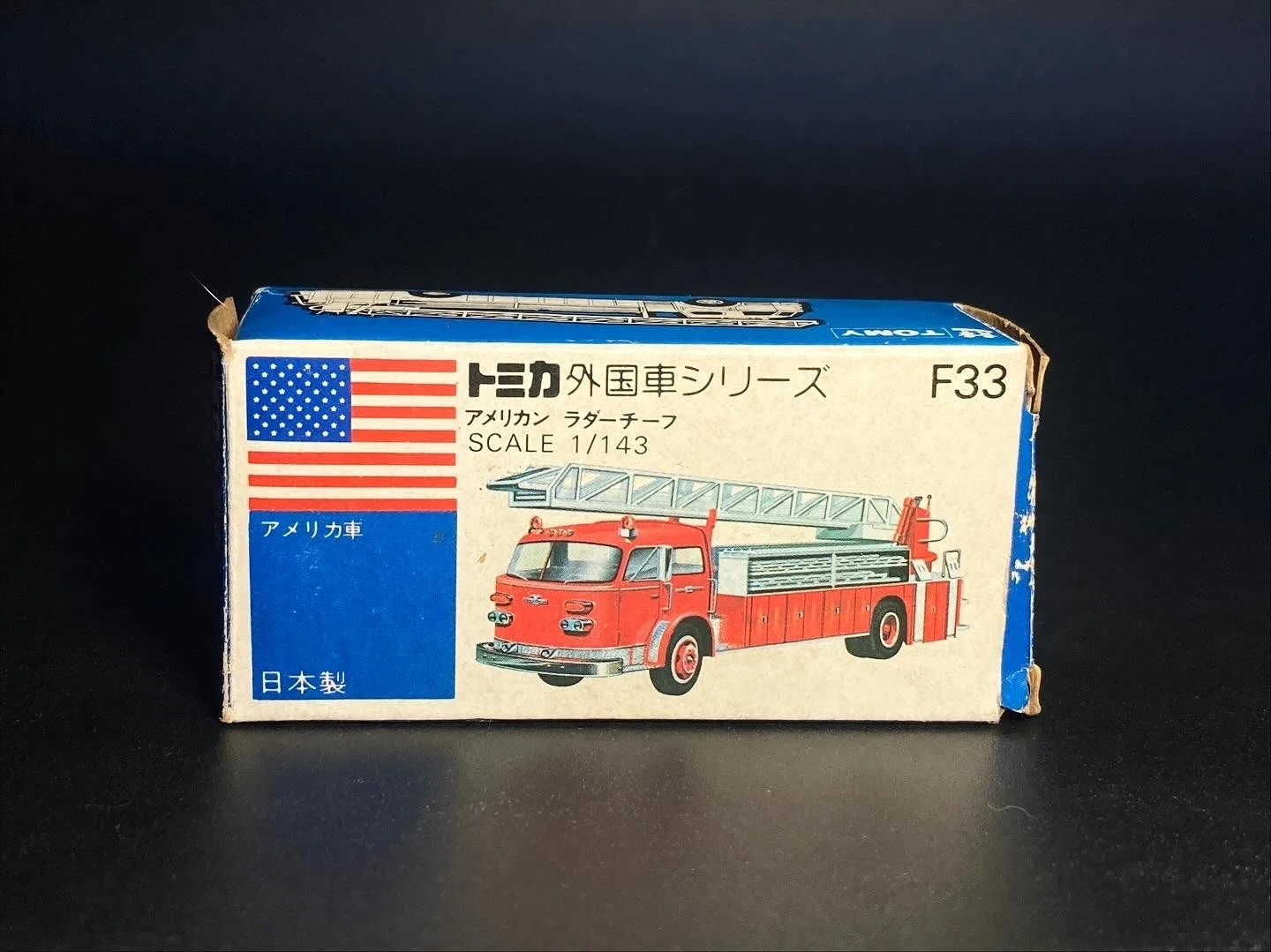 トミカ　ロングトミカ　アメリカン ラダーチーフ　ハシゴ消防車　日本製 トミカ No.F33】アメリカの勇姿を手のひらに。1978年「アメリカン