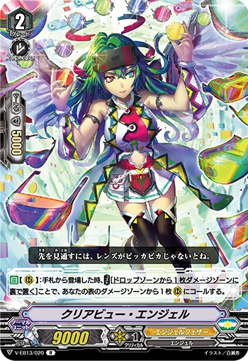 Pスタン エンジェルフェザー マルクトメレク Ver.4.6 2025.11｜おりべ