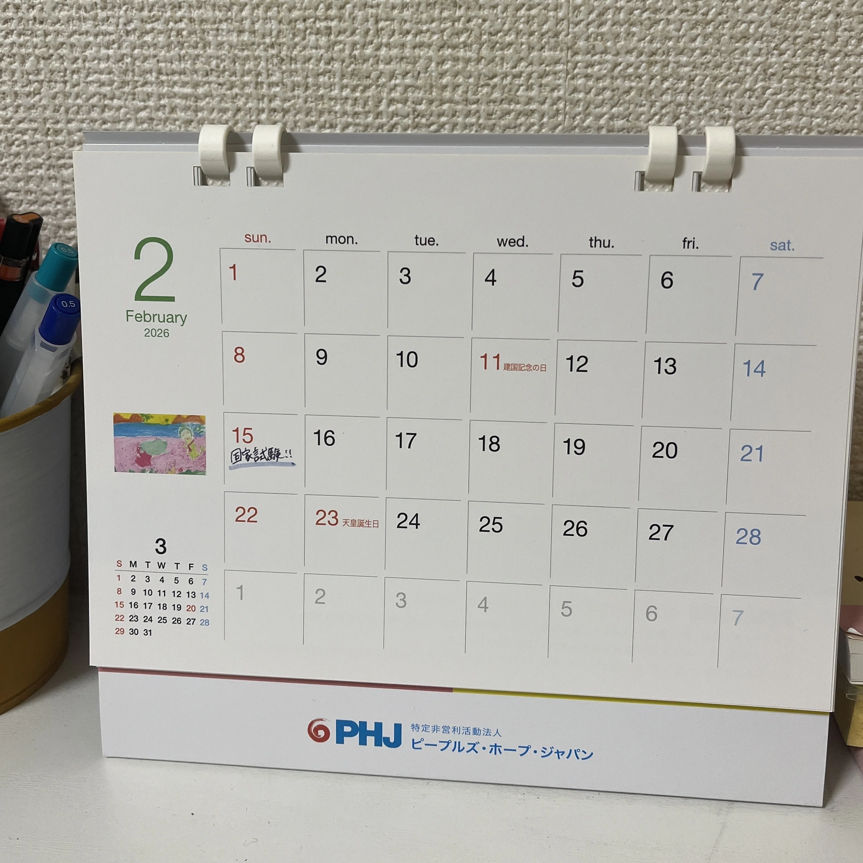 2026 Charity Calendar Featuring Asian Folktales and Children's Art ...