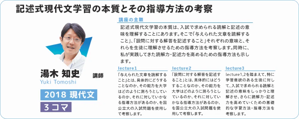 ファンダメンタル　記述論述現代文　湯木知史 maxresdefault.jpg