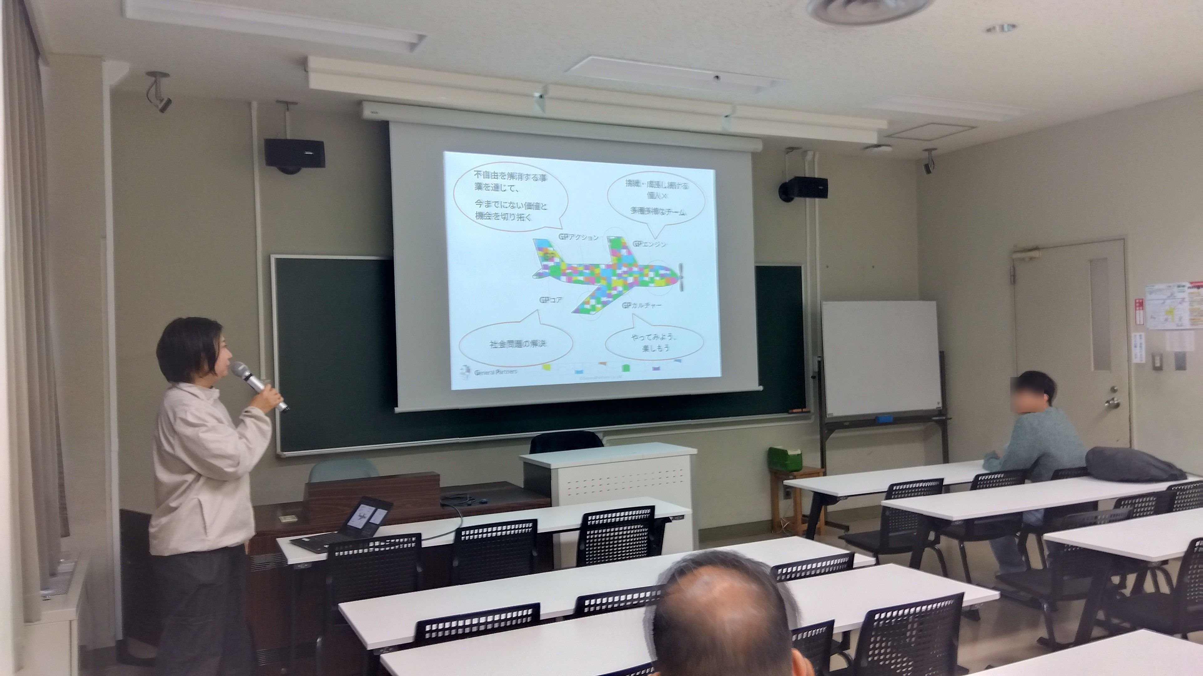 青山学院大学で5年目の出前授業とキャンパス販売｜ゼネラルパートナーズ