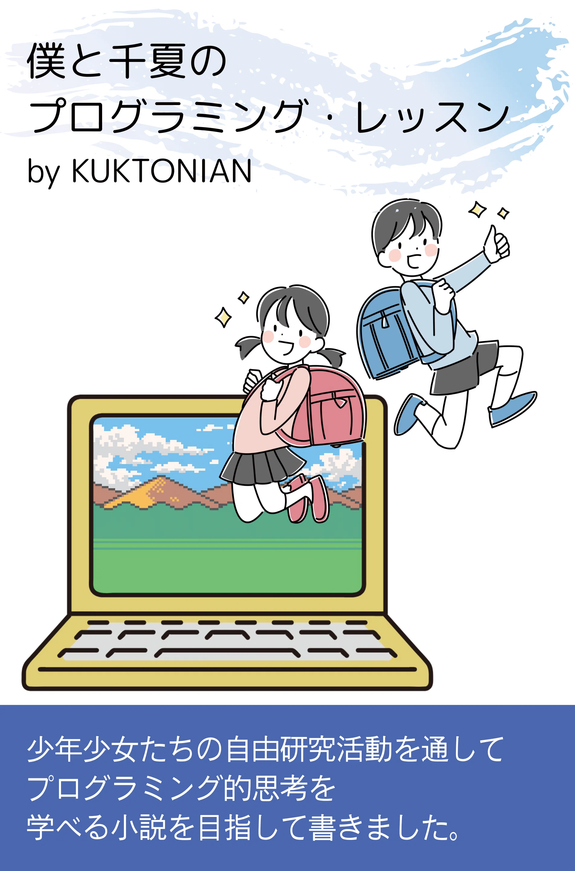 技術書典（池袋）で『290円マイコン、はじめました。』をLチカ体験
