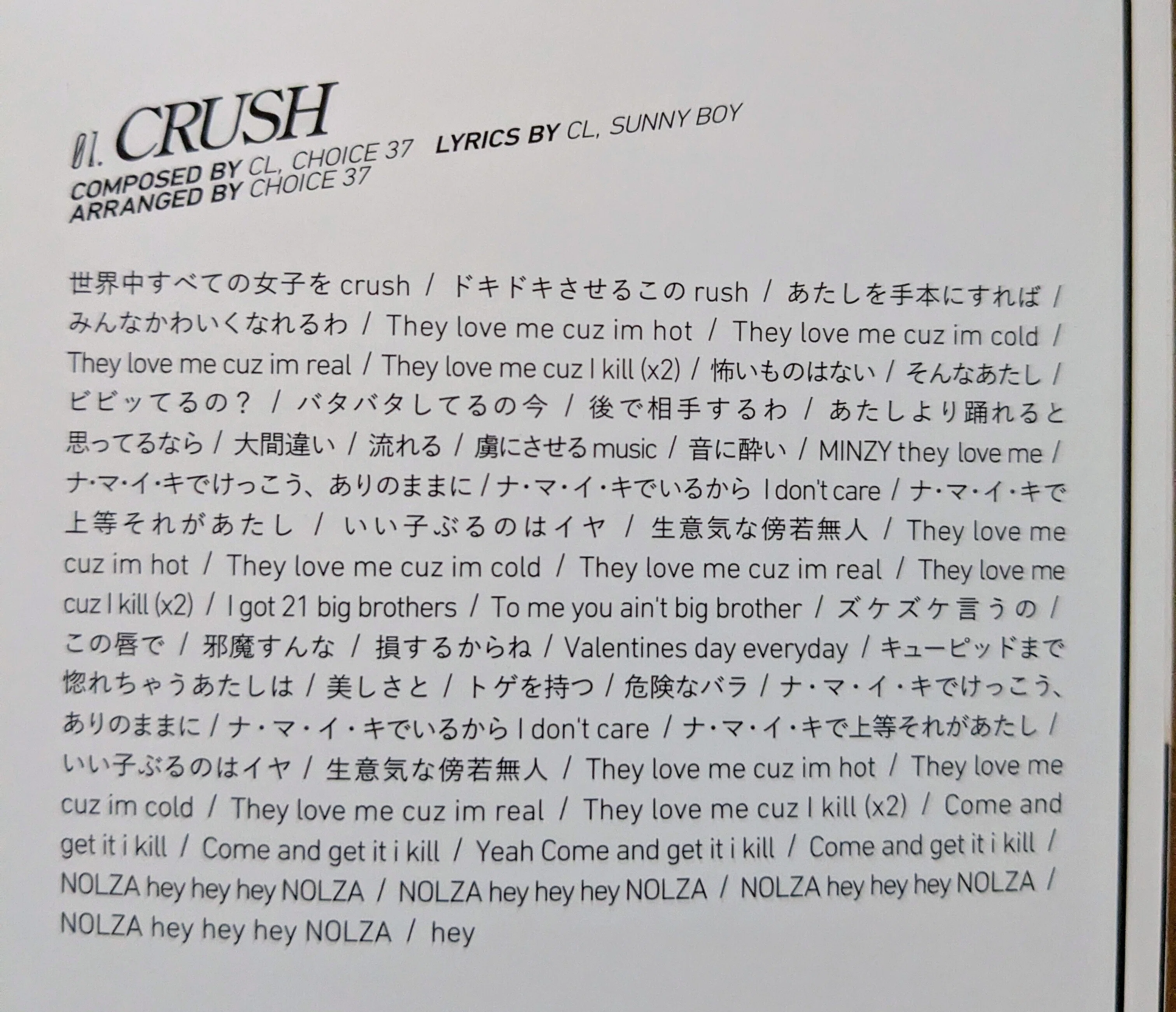 2NE1と私&2NE1の歌詞を味わう｜まい