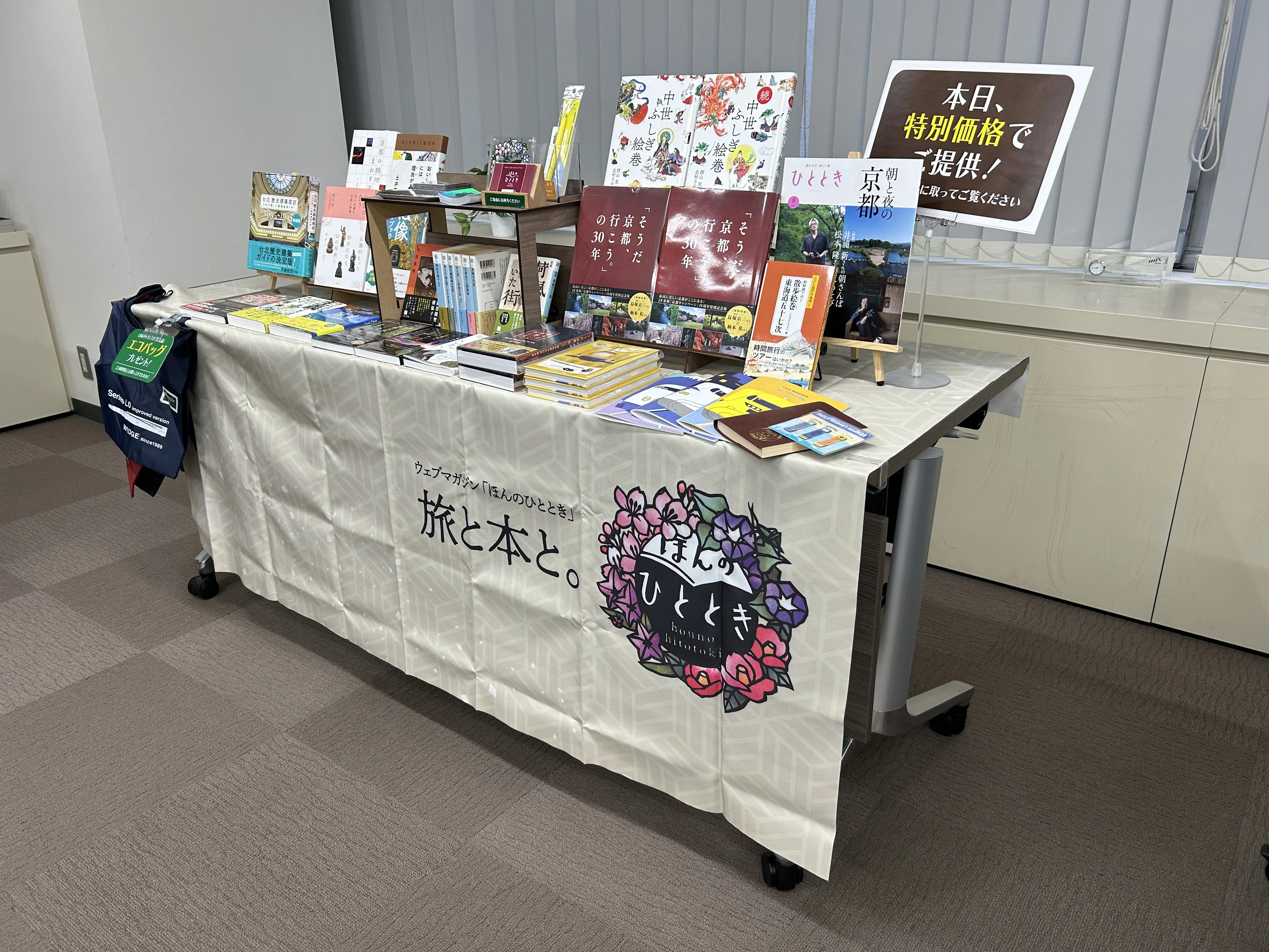 文学フリマ東京41に出店します｜ほんのひととき編集部｜ほんのひととき