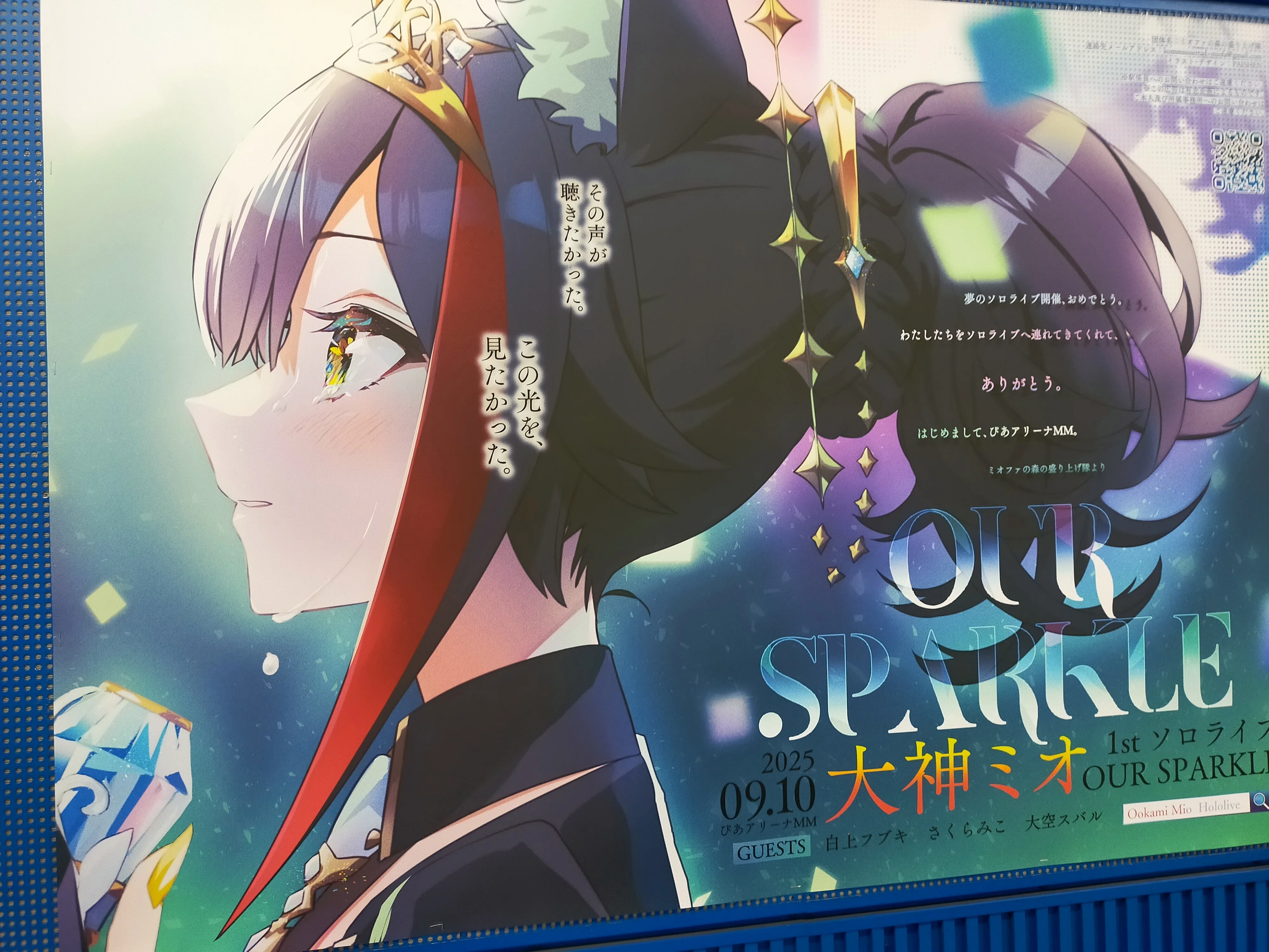 感想】大神ミオ1st Live.「Our Sparkle」｜みちのこ