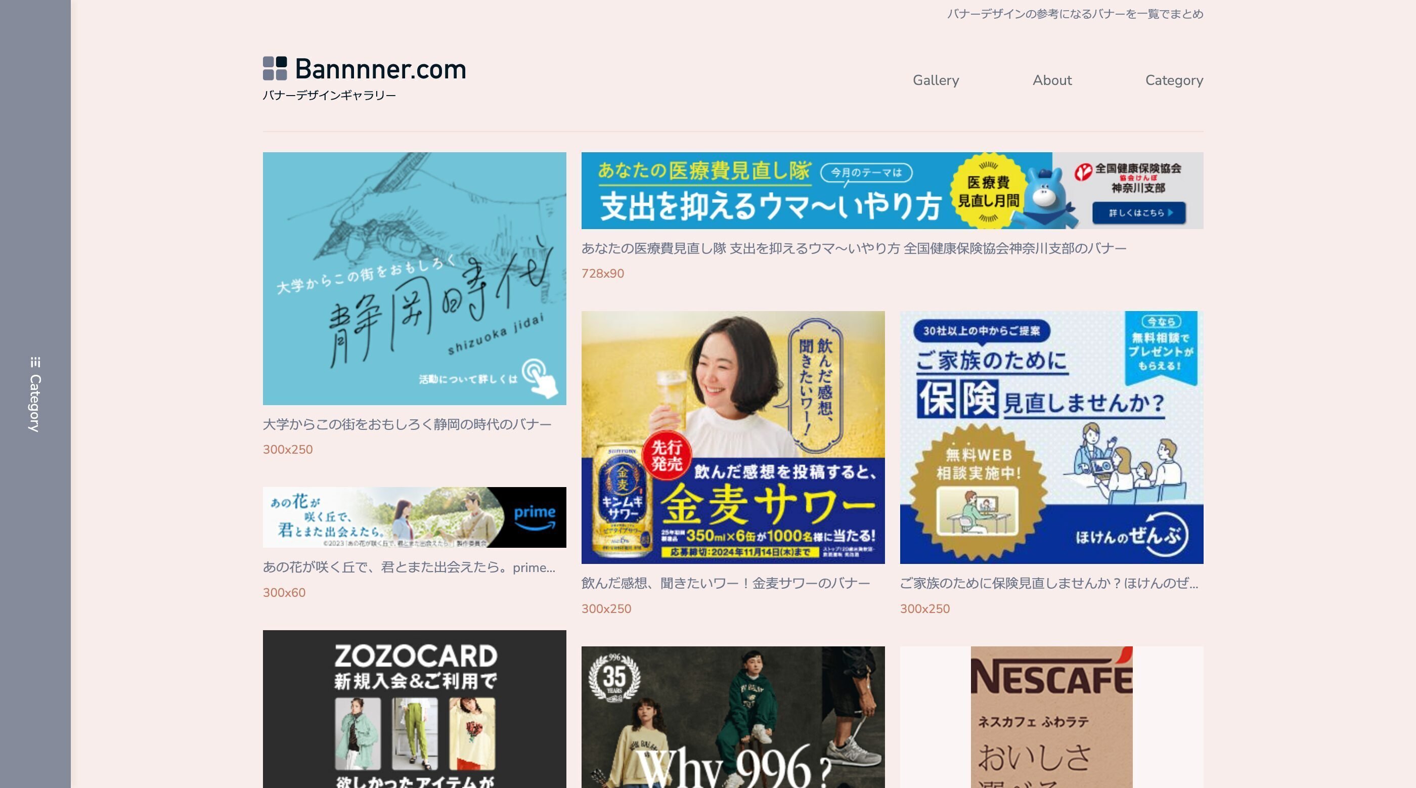 バナー・YouTubeサムネイル制作におすすめの参考サイト4選｜大学広報