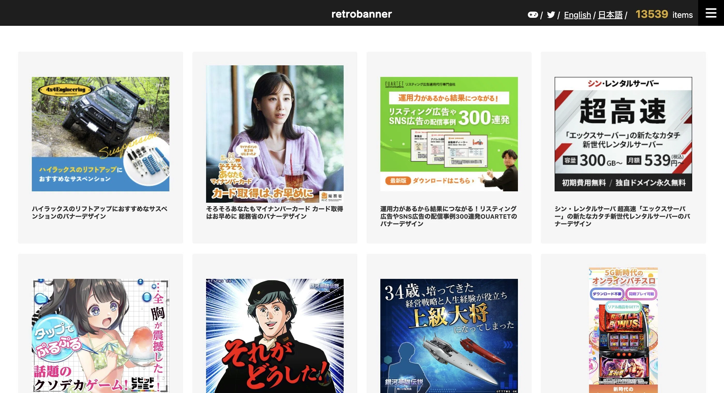 バナー・YouTubeサムネイル制作におすすめの参考サイト4選｜大学広報