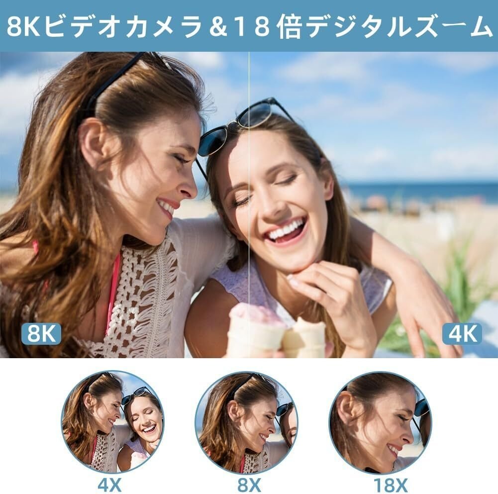 スマートな映像体験を提供する「ビデオカメラ 8K HDMI出力WIFI機能