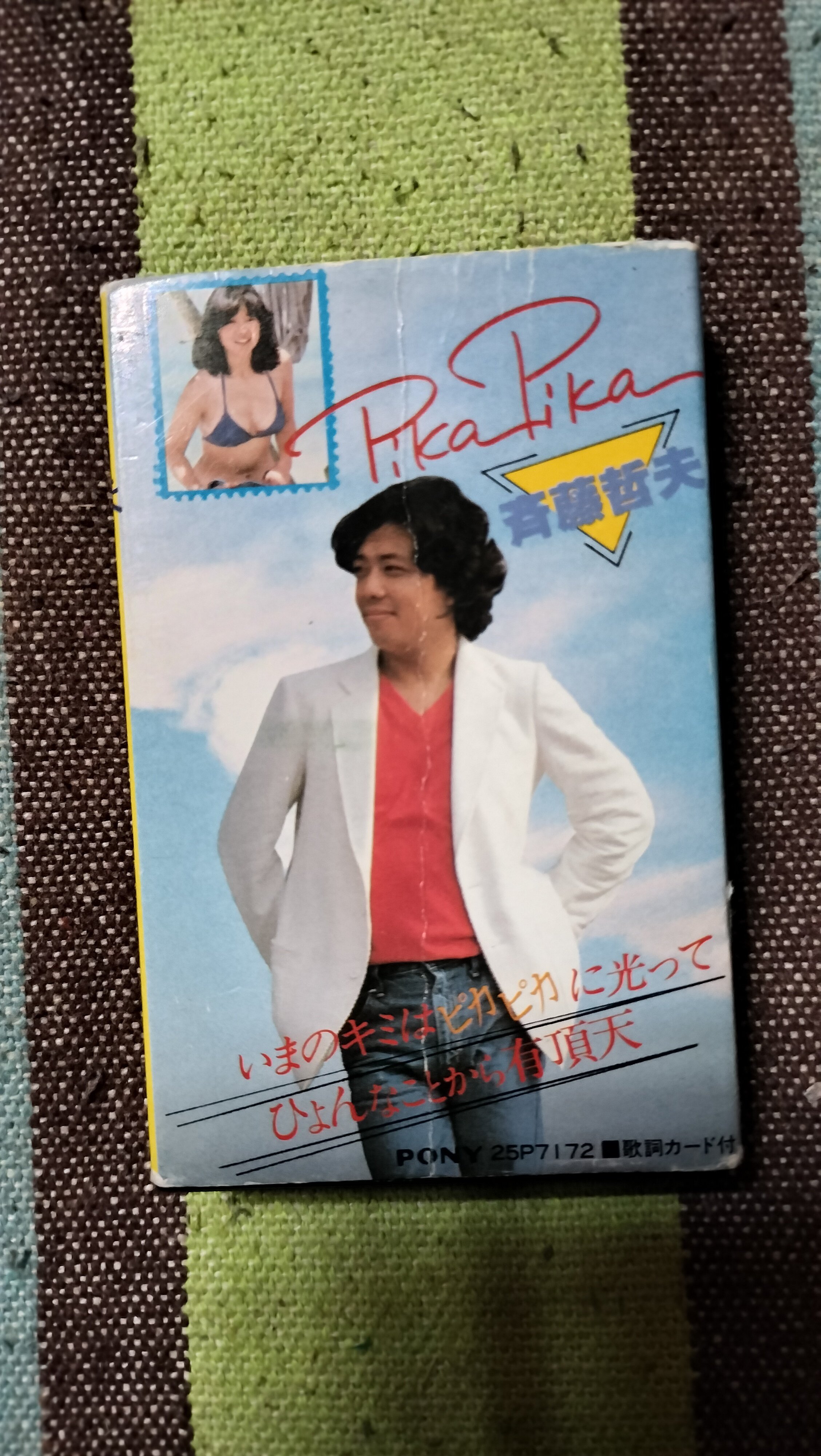 獲物の分け前〜斉藤哲夫『Pika Pika』｜スガイヒロシa.k.aSugar