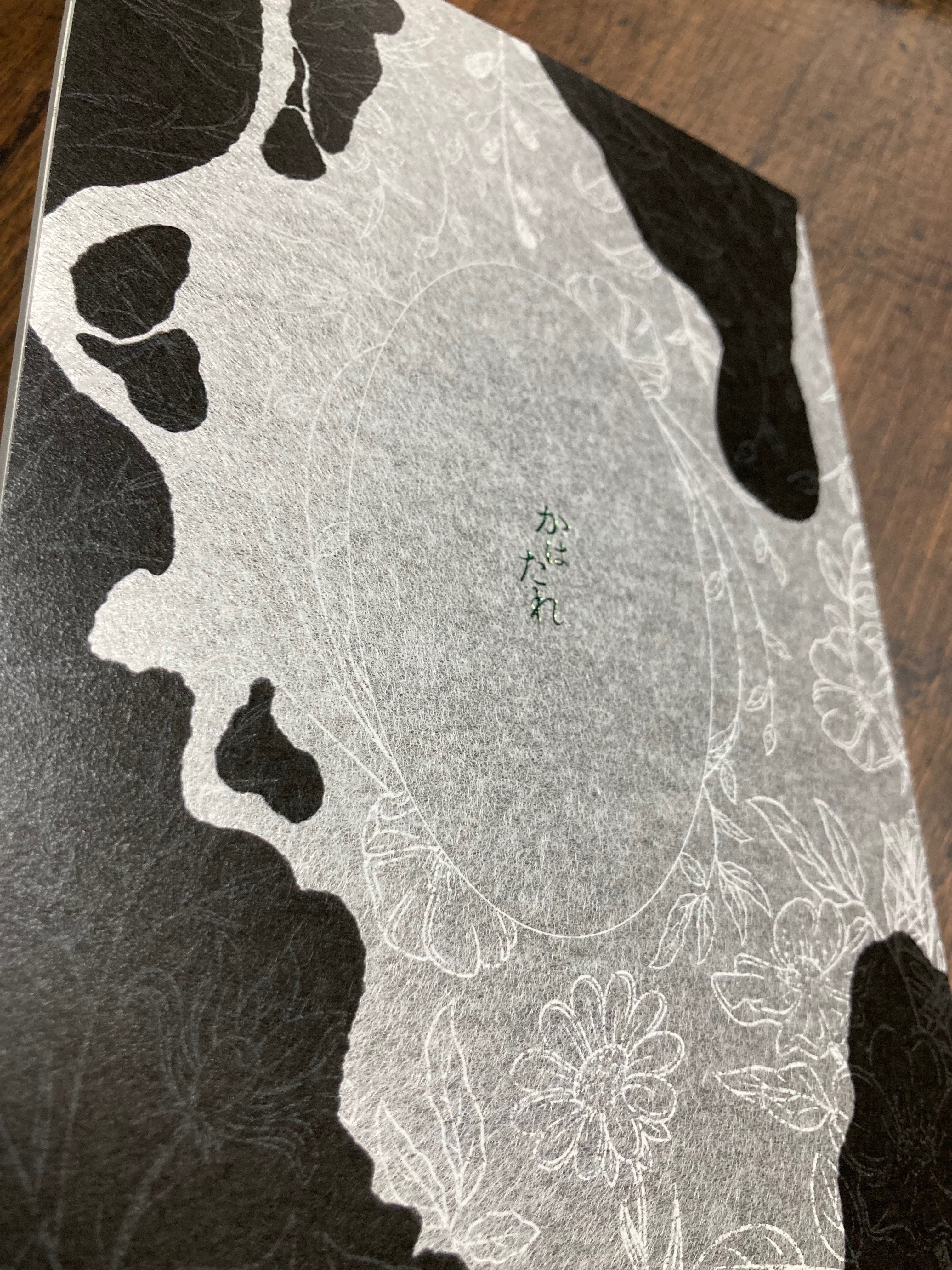 B6小説同人誌 装丁メモ8冊目 〜アワイに白印刷と箔押し〜｜ミタ(みたらし)