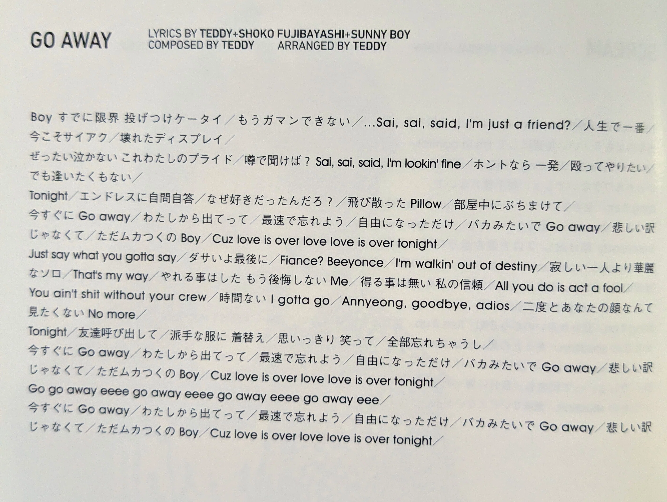 2NE1と私&2NE1の歌詞を味わう｜まい