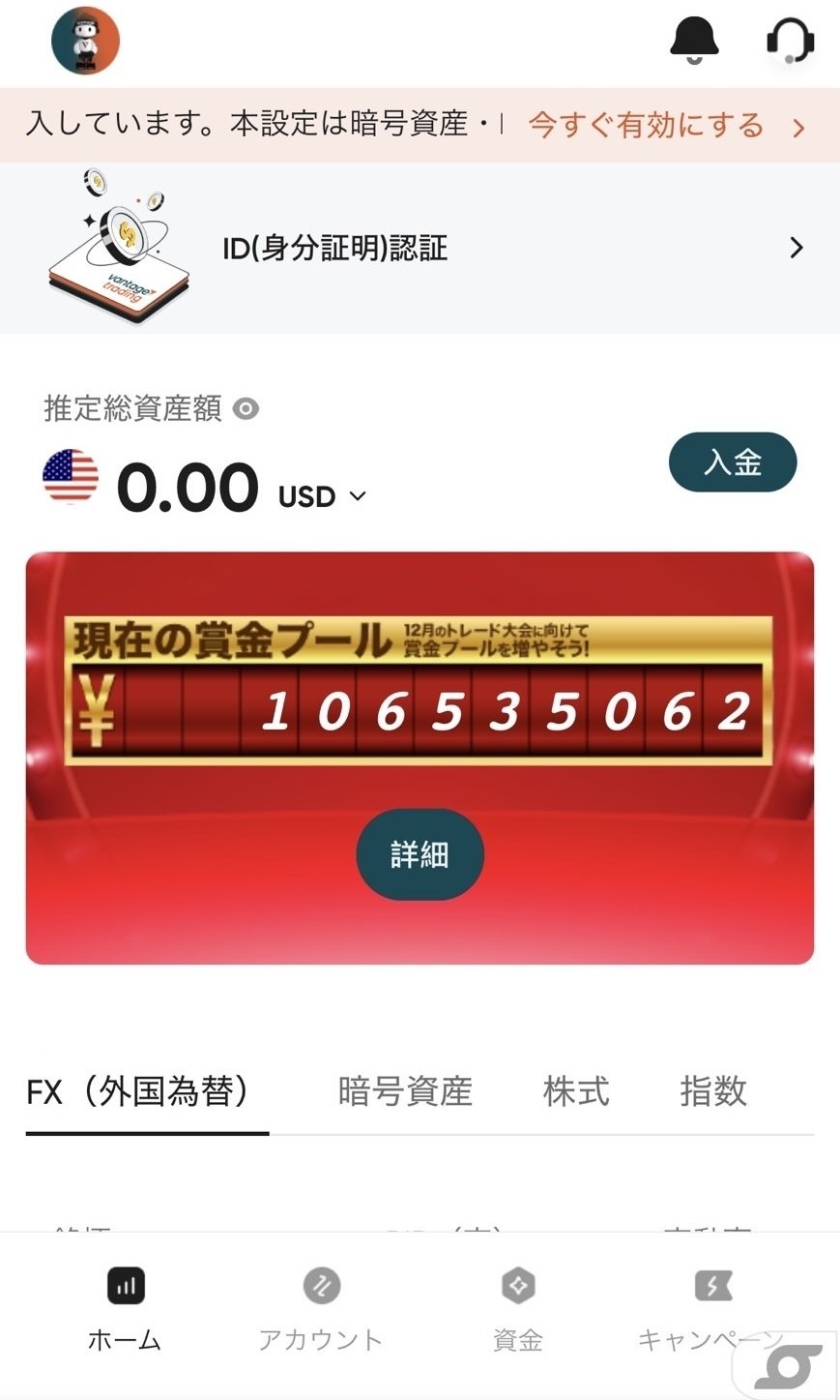 FXのはじめ方 超初級編 ｜フォルトゥナ