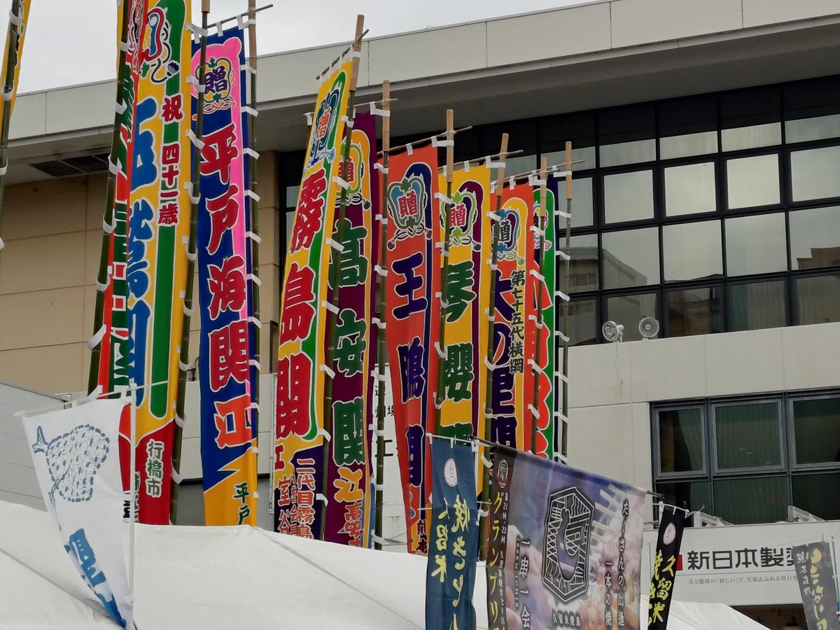 推し(高安)の幟
