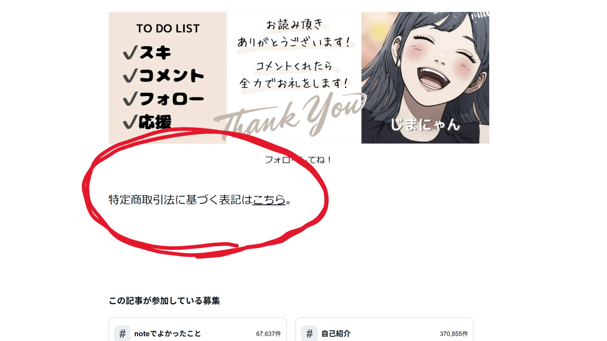知らないと危険】有料note書いて本気で焦った日のこと【有料note紹介6 知らないと危険】有料note書いて本気で焦った日のこと【有料note紹介6