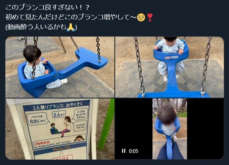 親子で乗れるブランコがあるらしい」インクルーシブな遊具のパイオニア