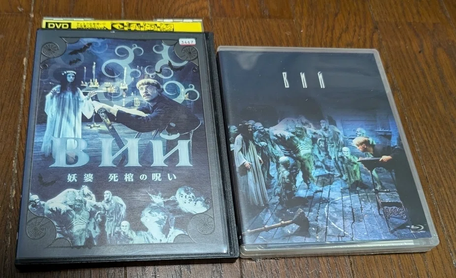 154）魔女伝説・ヴィー(妖婆・死棺の呪い)(1967）｜もっちー