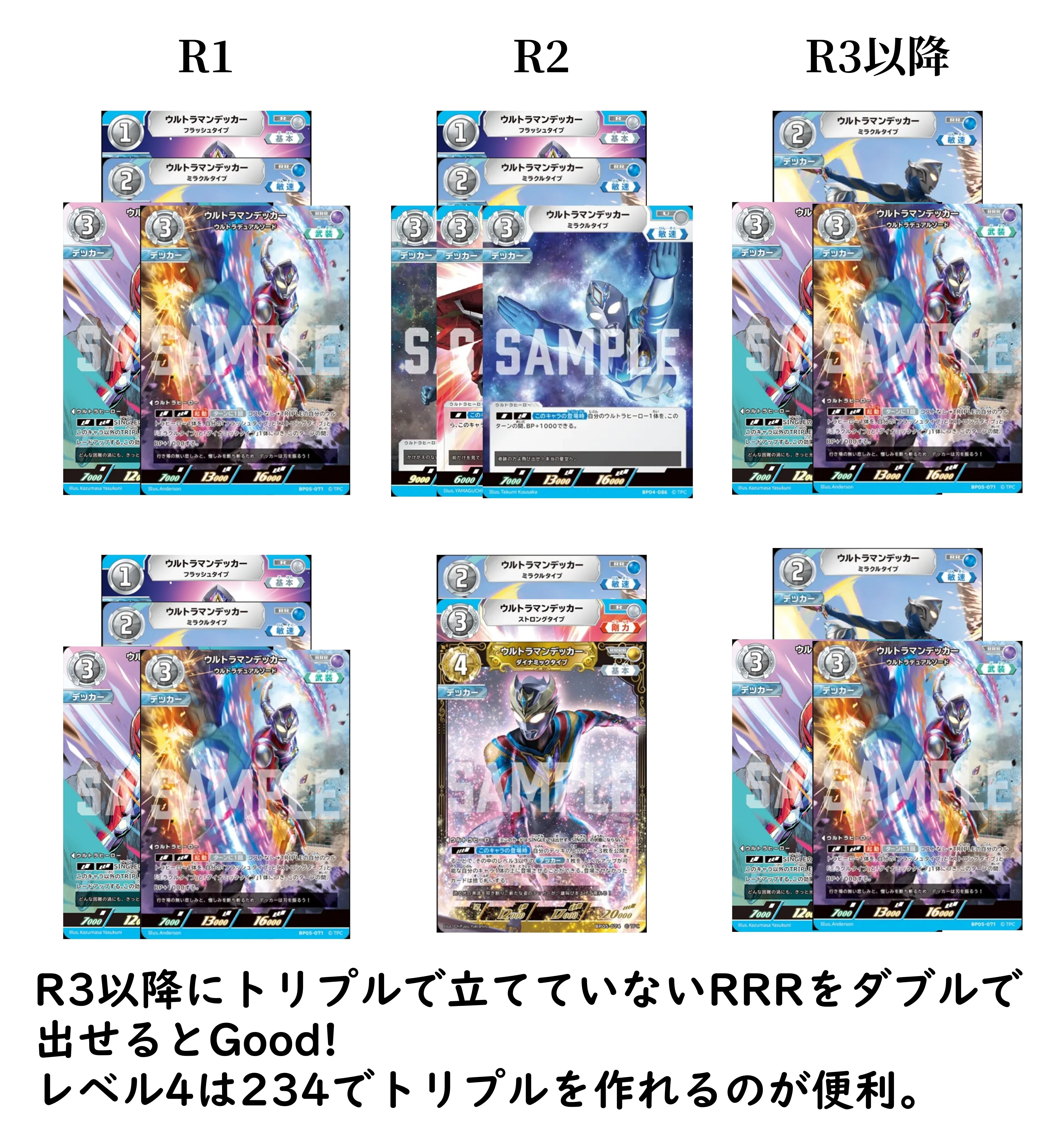 現環境Tier1 ウルトラマンカードゲーム デッカー単デッキ 構築済みデッキ UCG】ほぼデッカー単デッキ構築まとめ｜つぼんちょ