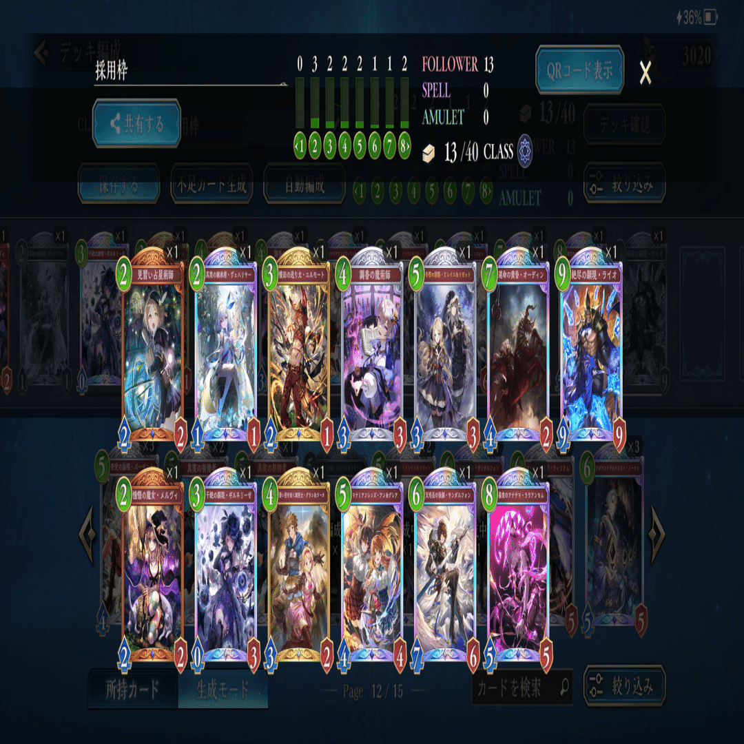 シャドバWB]秘術ウィッチ考察(蒼空の六竜) [11/20追記あり]｜すずきくん