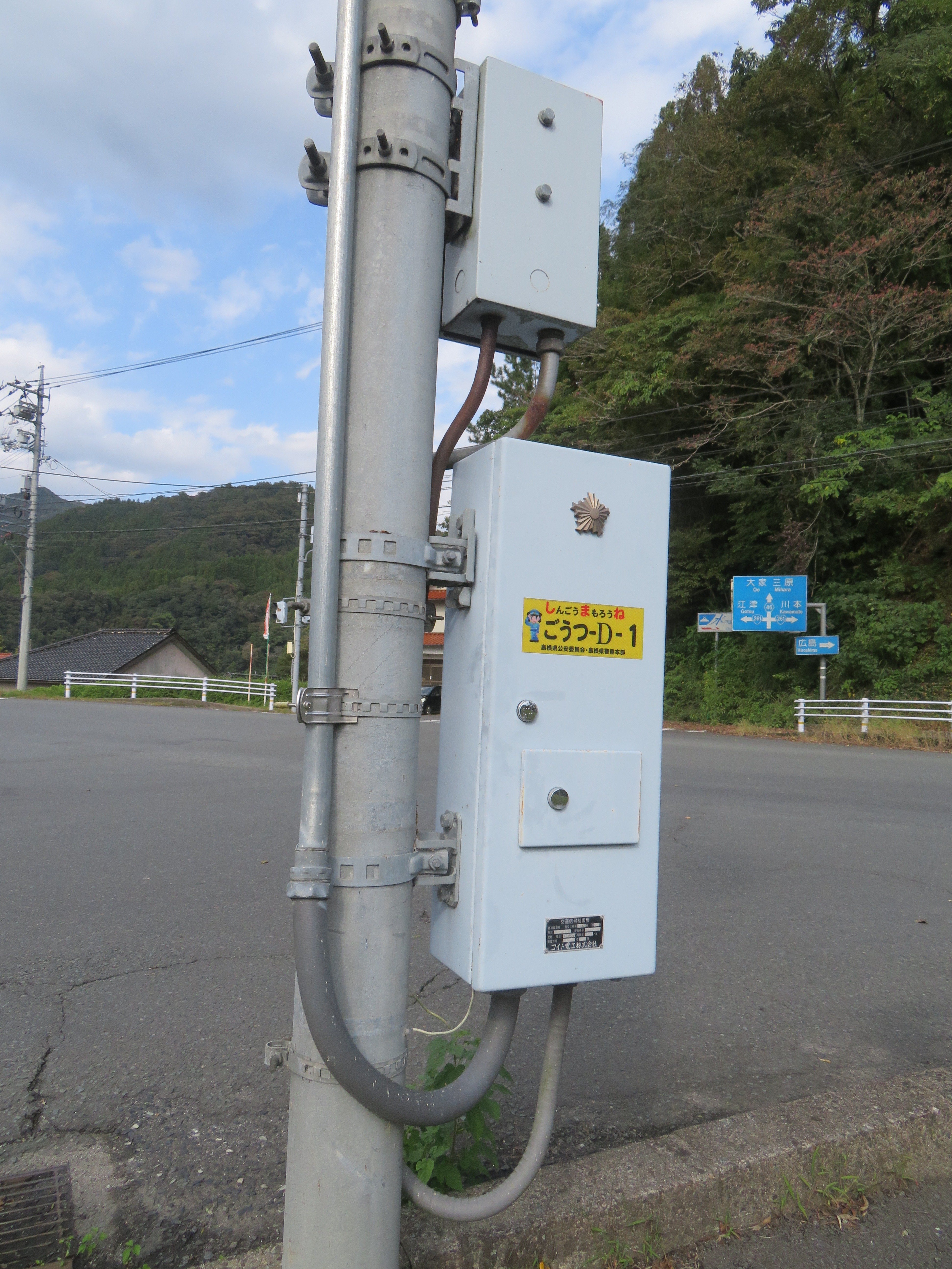 令和7(2025)年度工事予定【ごうつD1】船津【島根県の信号機】｜るーと