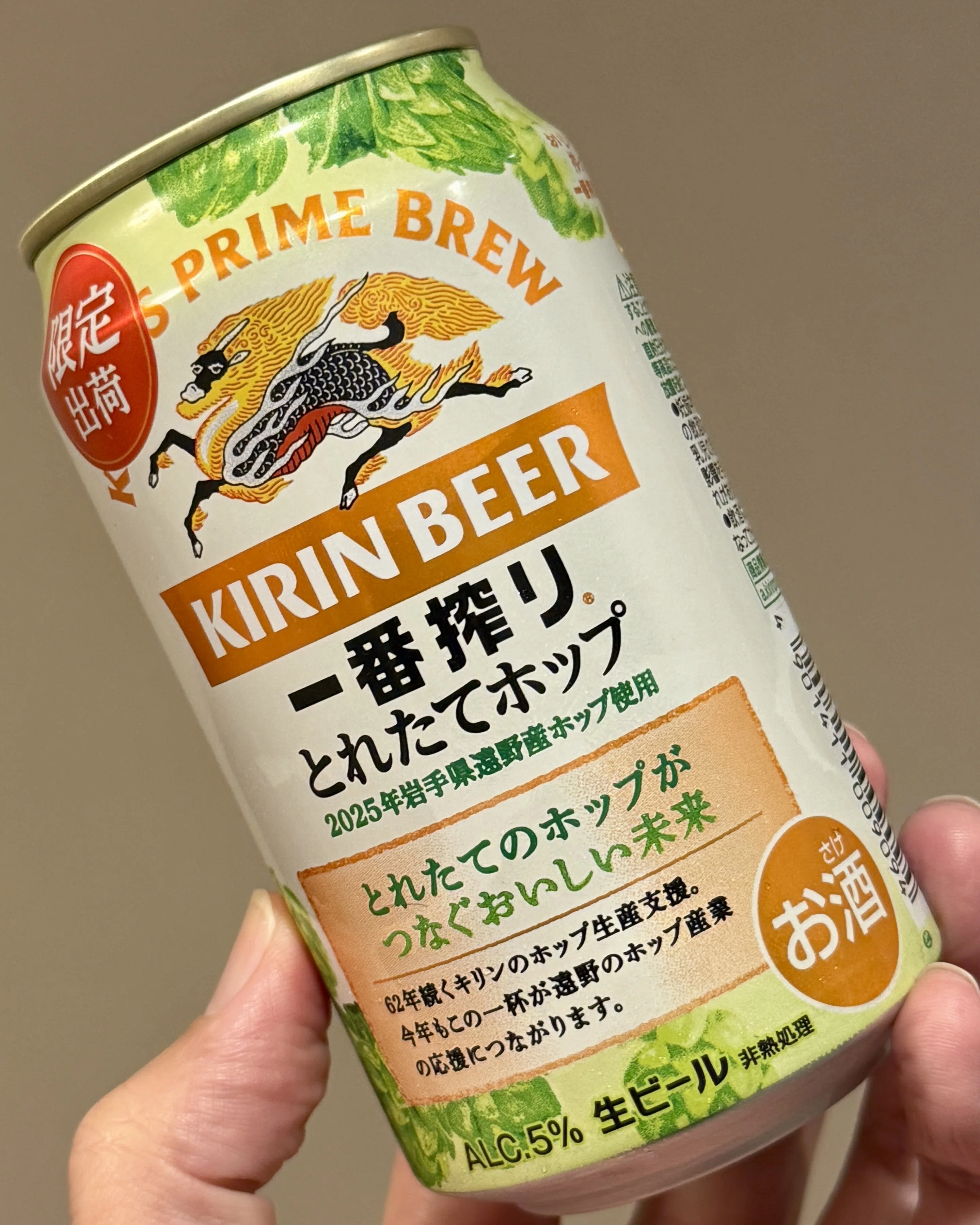 Kirin Beer's 