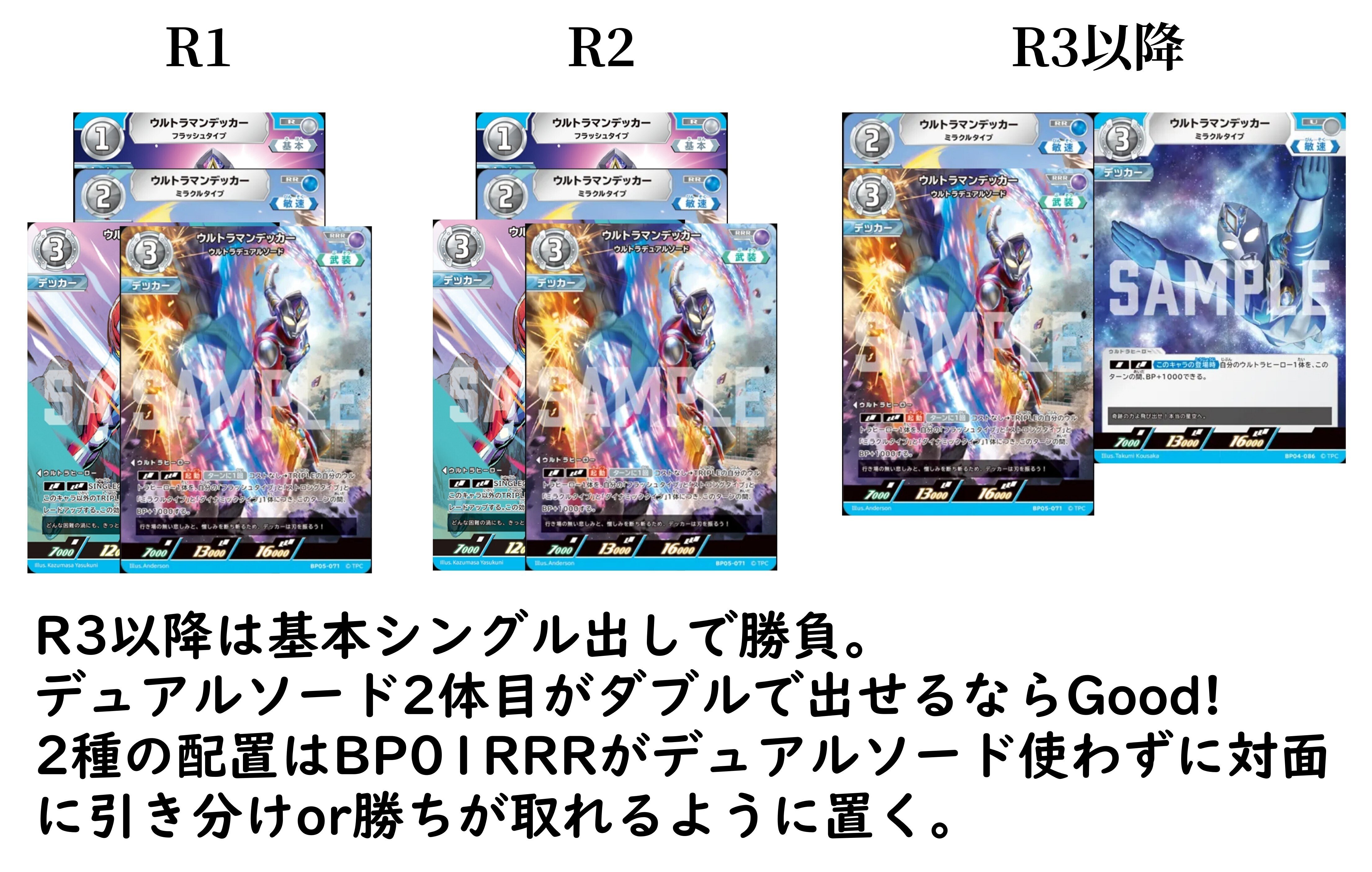 UCG】ほぼデッカー単デッキ構築まとめ｜つぼんちょ