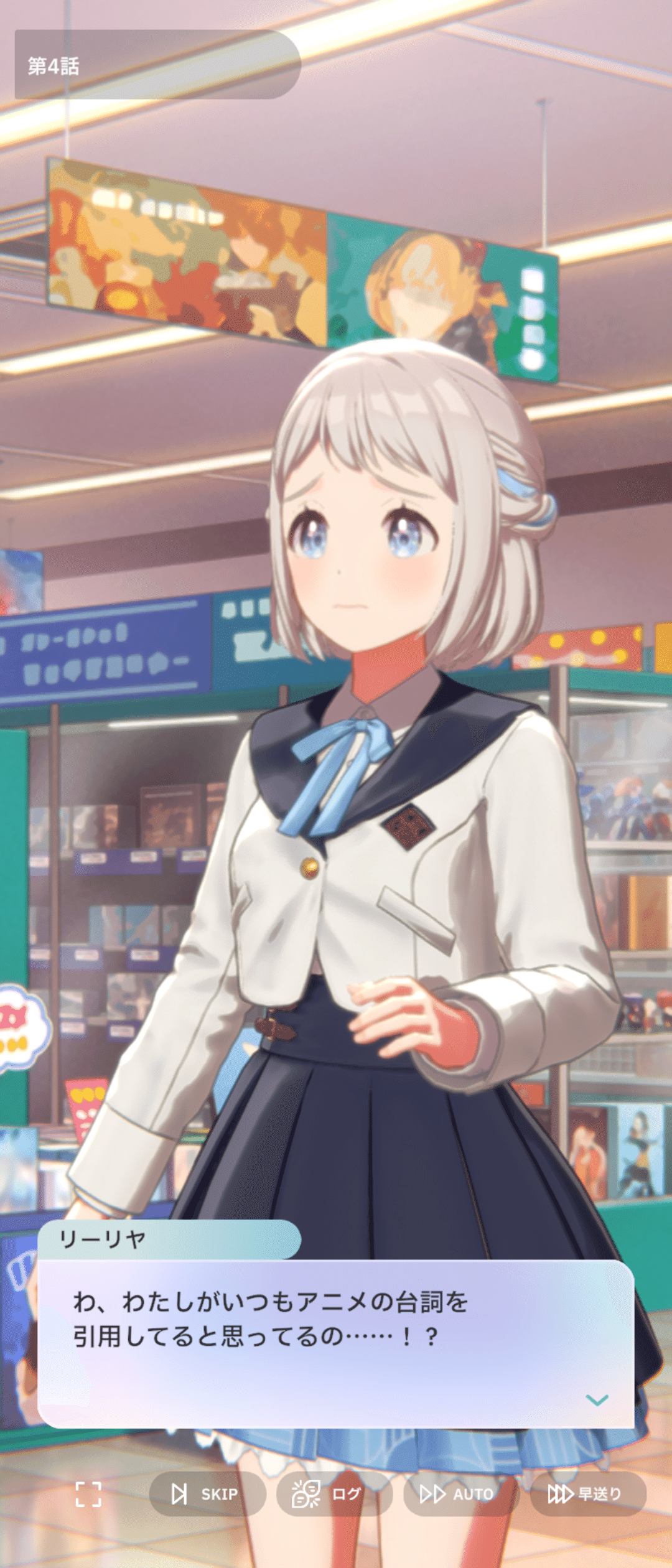 俺＝葛城リーリヤ説｜昨夜