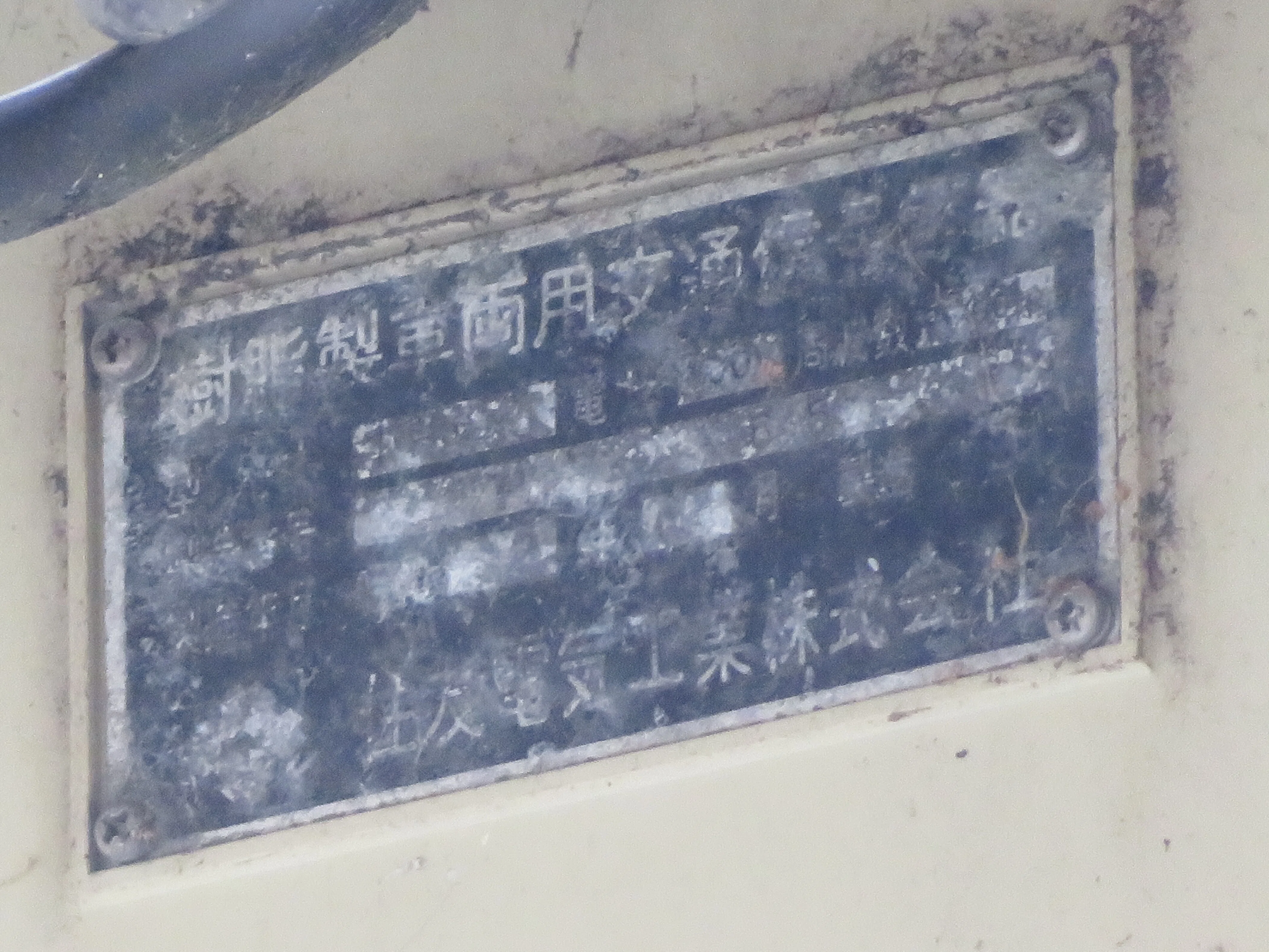 令和7(2025)年度工事予定【ごうつD1】船津【島根県の信号機】｜るーと
