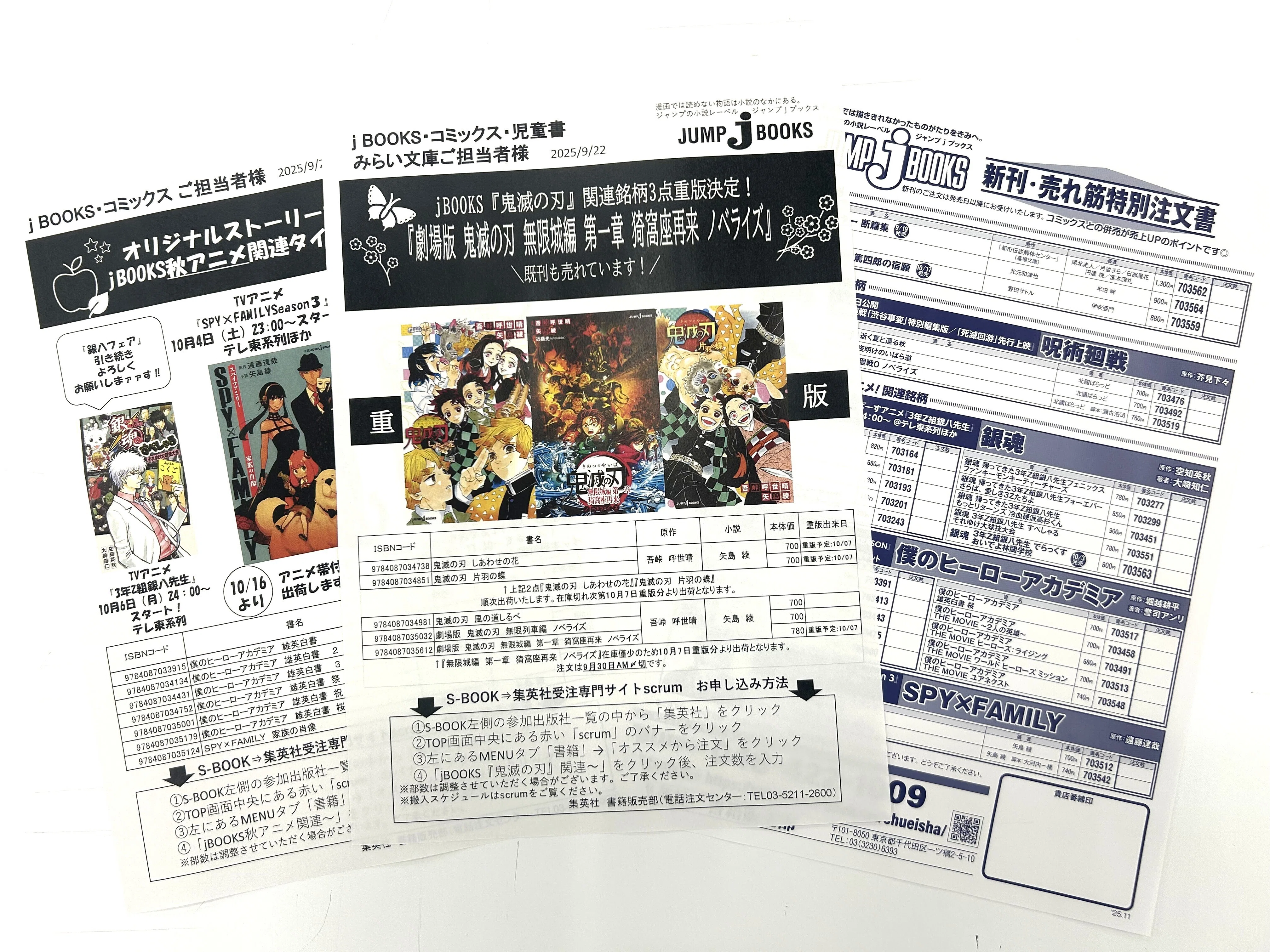 面白い」で終わらせない！ 書籍販売部の「届ける」お仕事｜集英社採用担当