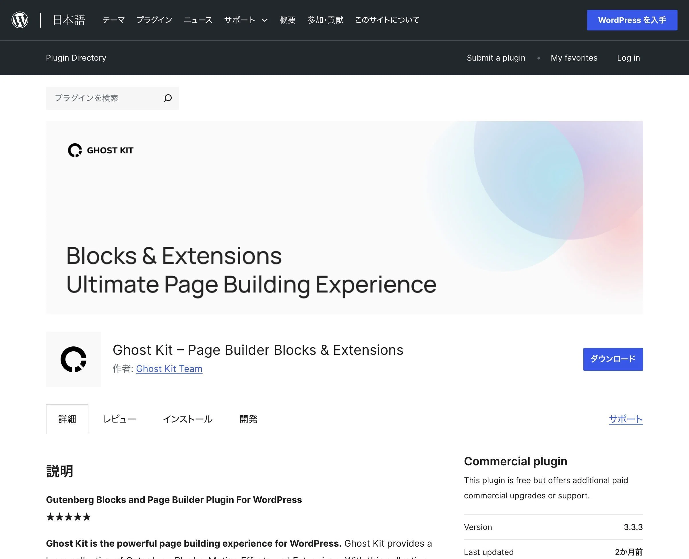 WordPressプラグイン開発のバイブル サイトの拡張性を飛躍的に高める