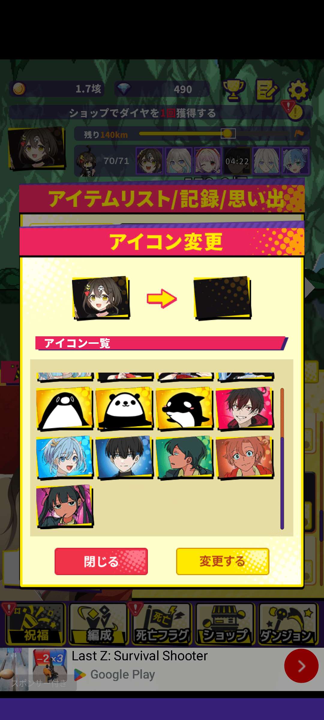 フラグちゃんのゲームについて｜カビキ