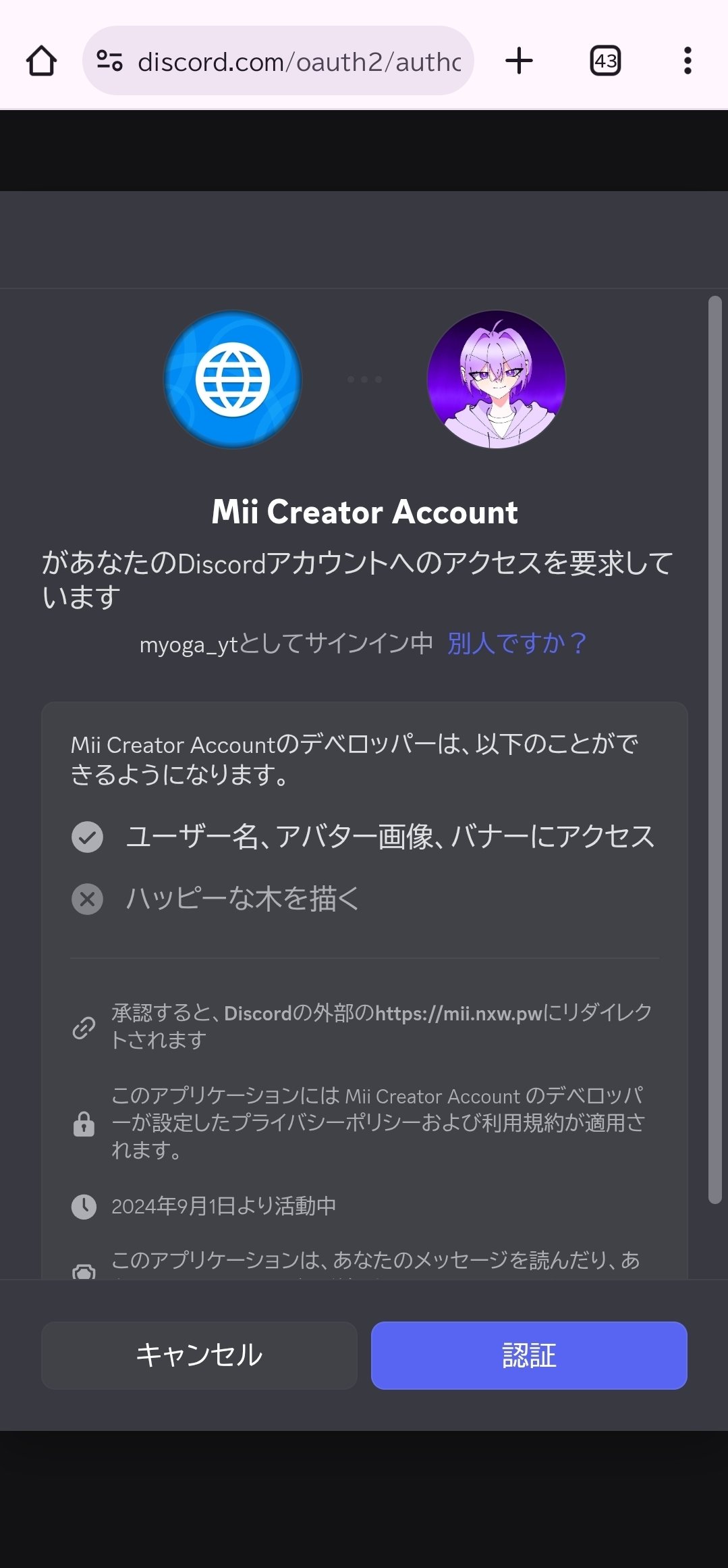 各ハードのMiiを完全再現！？ ｢Mii Creator｣紹介｜ミョウガ